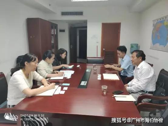 廣州海歸協會秘書長朱城杰一行訪問中國社會經濟決策咨詢中心與廣東省商務廳 共商社會經濟咨詢服務合作