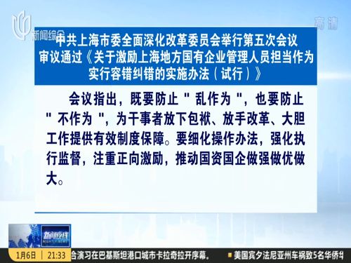 中共上海市委會(huì) 聚焦關(guān)鍵領(lǐng)域突破，以?xún)?yōu)質(zhì)社會(huì)經(jīng)濟(jì)咨詢(xún)服務(wù)賦能發(fā)展大局