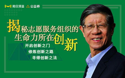 和眾澤益 志愿服務(wù)與企業(yè)社會(huì)責(zé)任的引領(lǐng)者，助力新時(shí)代文明實(shí)踐中心與社會(huì)經(jīng)濟(jì)咨詢(xún)服務(wù)